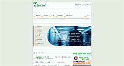 Desktop Screenshot of move-tech.com
