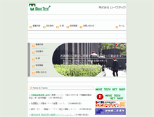 Tablet Screenshot of move-tech.com